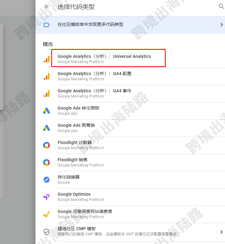 【Google Analytics】如何设置Google Analytics（谷歌分析）点击目标事件？