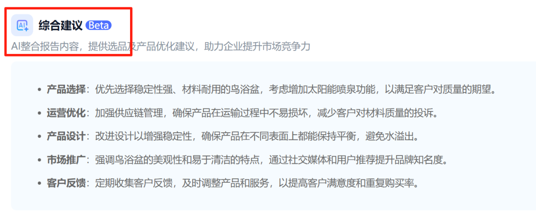 亚马逊知识篇-产品开发的底层逻辑是什么