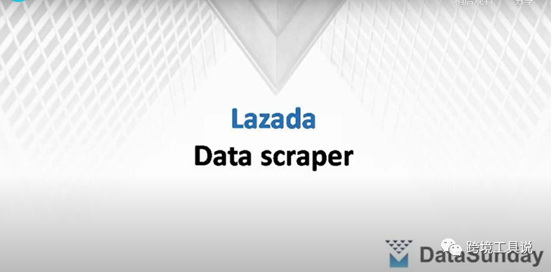 推荐5个Lazada常用的浏览器插件