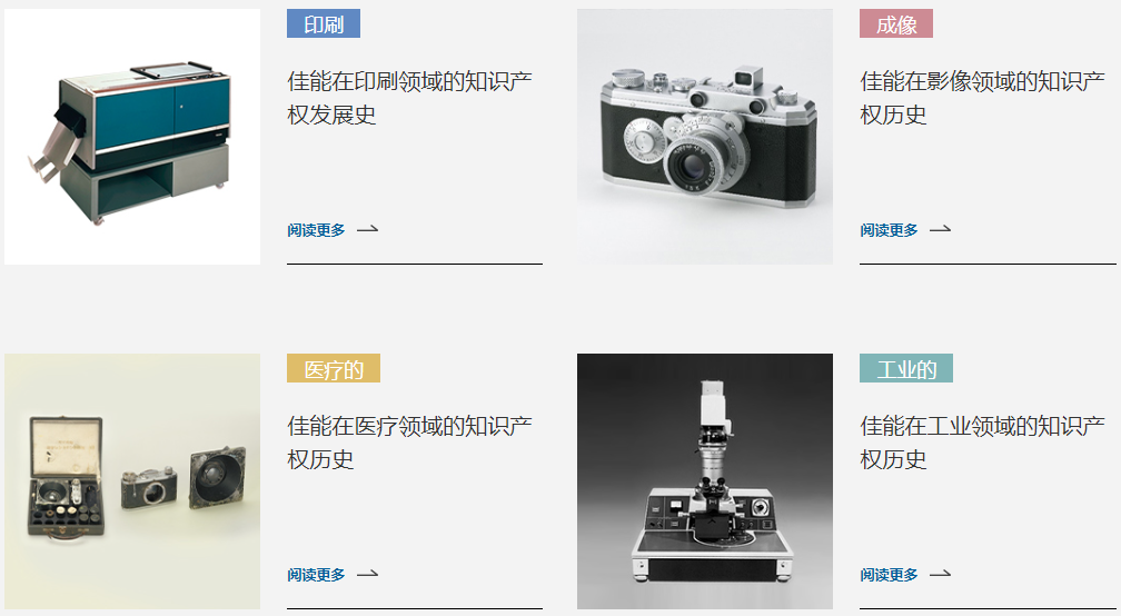 快“跑”！GBC完成取证，Canon重拳打击侵权盗版行为