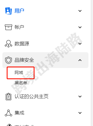 【Facebook】外贸B2B网站Facebook广告网域验证