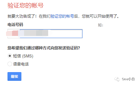 如何用QQ邮箱注册Google账号？
