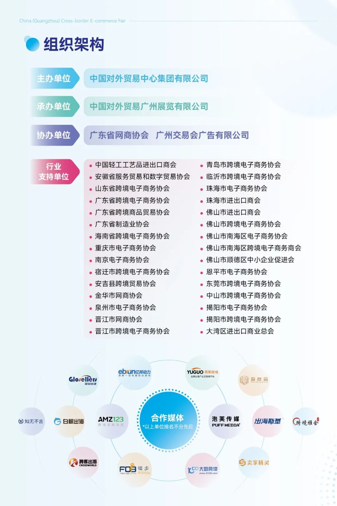 跨境人的6月档期,留给2026广州跨交会
