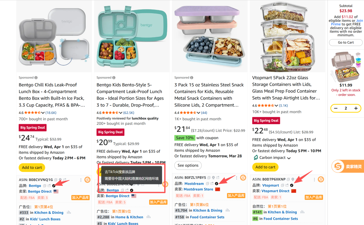 卖家精灵重大升级，亚马逊+TikTok双平台全面支持