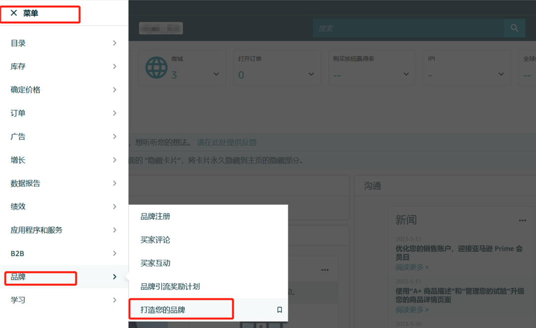 终于懂了!详解亚马逊品牌注册后账户角色与权益,品牌授权怎么做