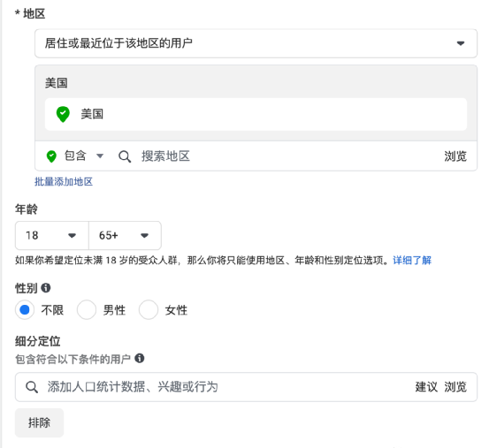 Facebook的DABA广告投放一个月都没花费怎么办?DPA广告推荐哪个自定义受众