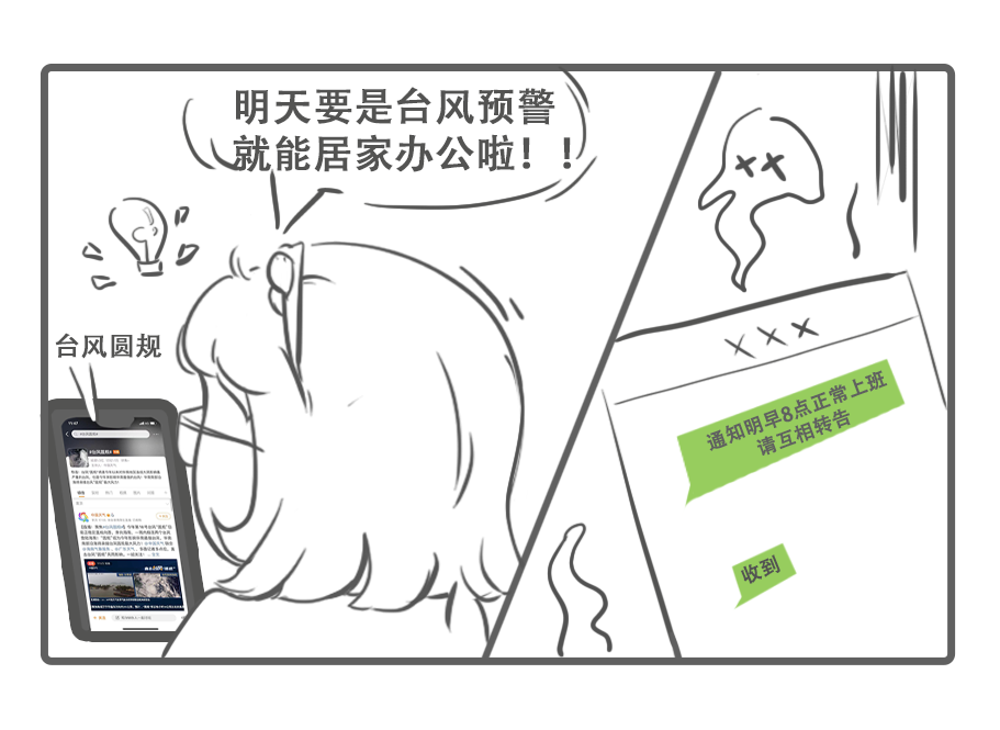 社长条漫第2期：原来这就是亚马逊人的国庆前后