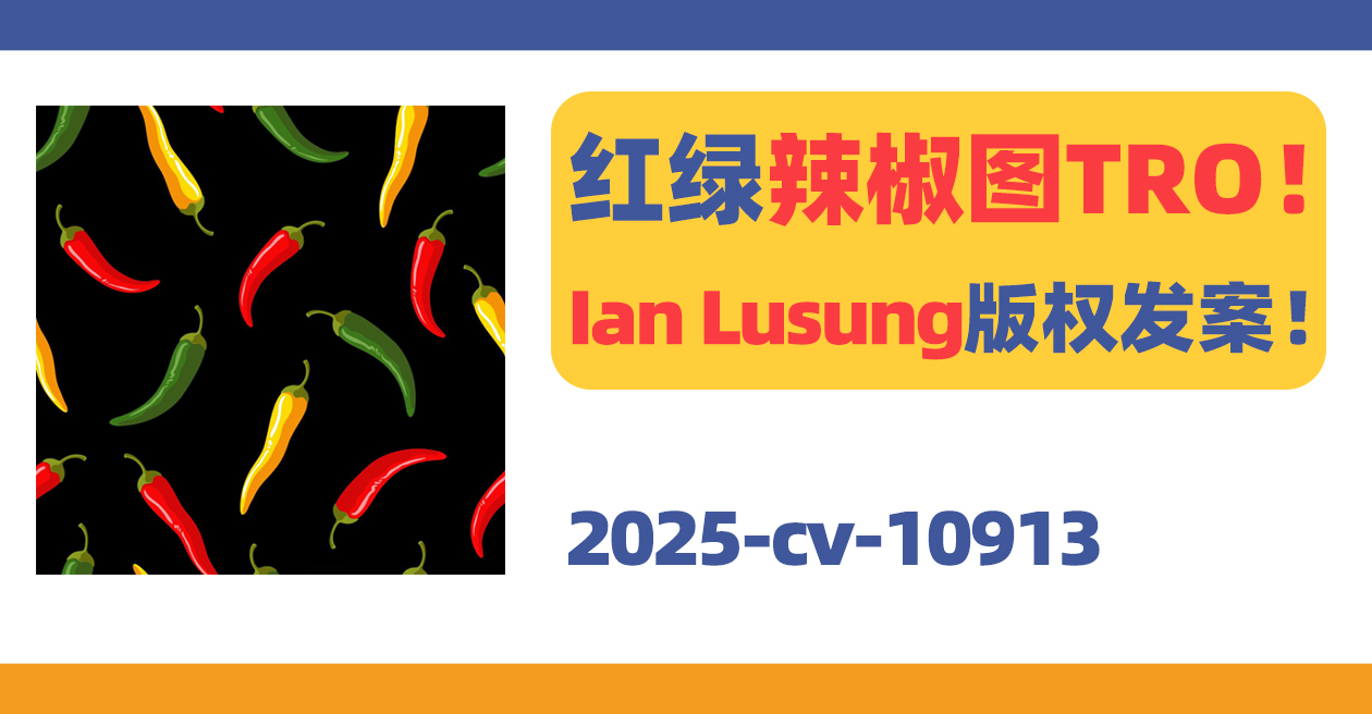 红绿辣椒矢量图TRO!艺术家Ian Lusung版权发案!