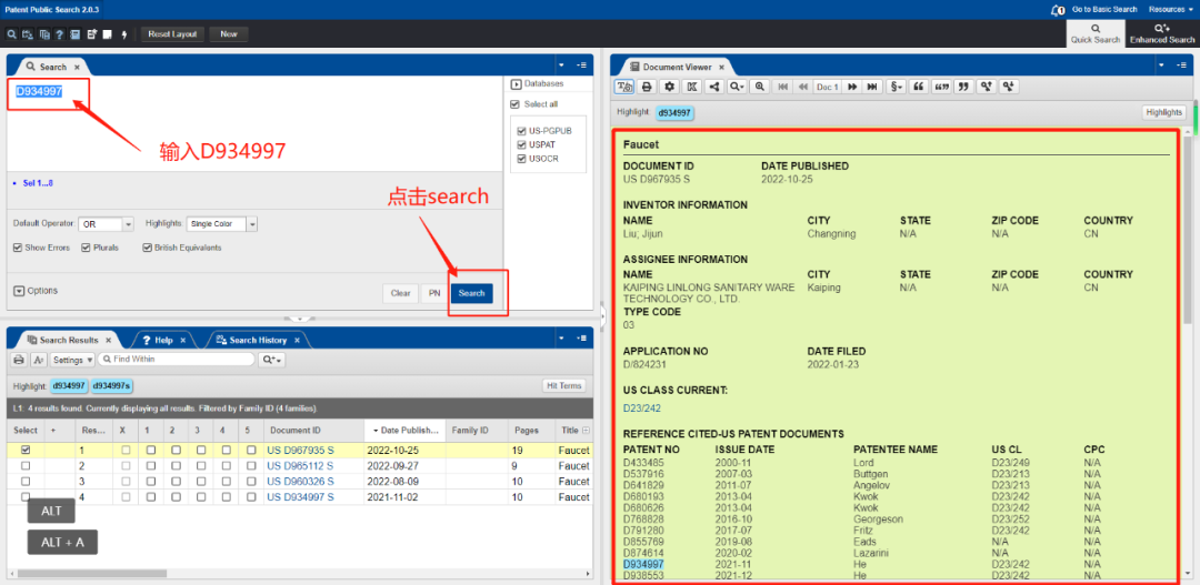 一分钟学会美国外观专利检索流程