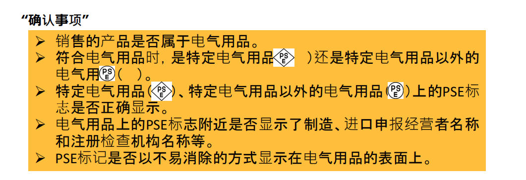 我的产品带适配器，怎么做日本新规备案和日代？