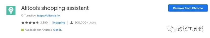 分享9个做dropshipping必备的速卖通插件