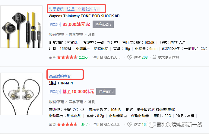 NAVER购物搜索广告和实操经验讲解|第一期