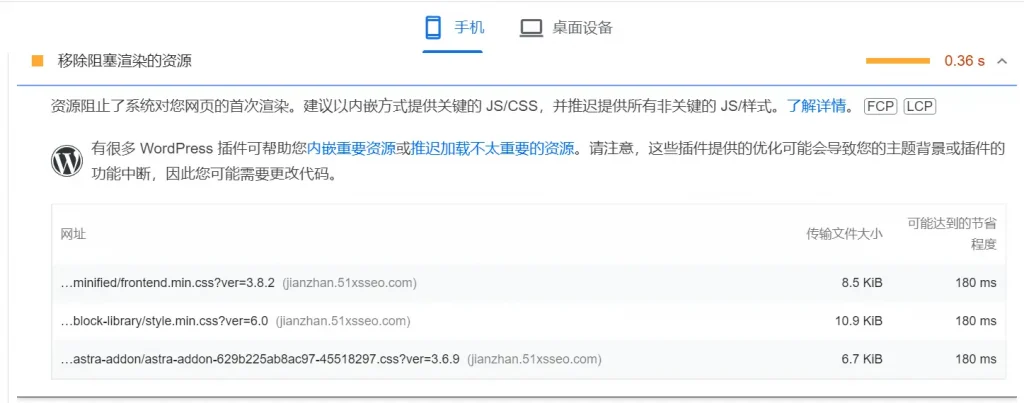 Wordpress网站在谷歌打开速度慢怎么办？