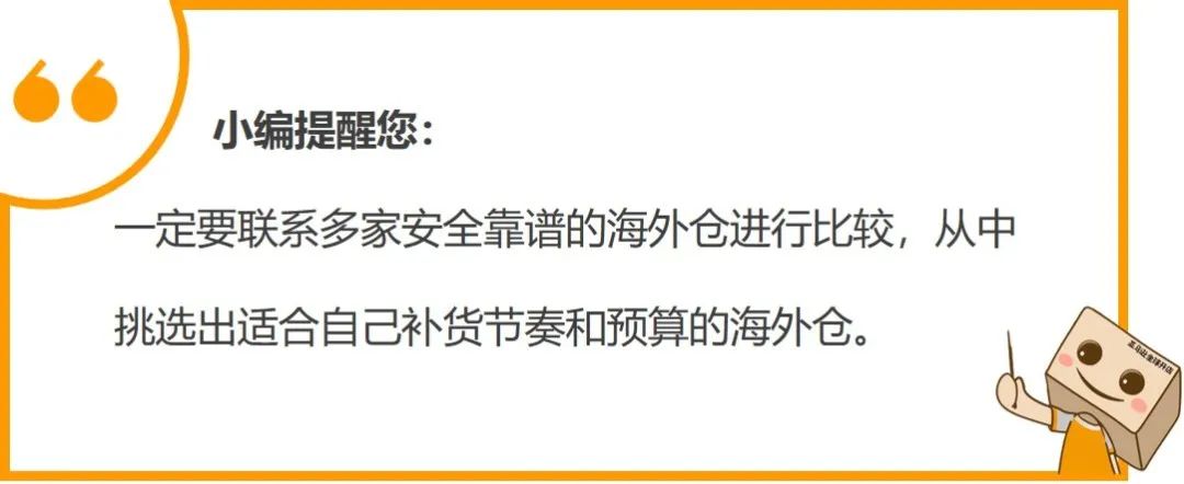 靈魂拷問：都入不了庫了，旺季該怎么辦？6招助您提升亞馬遜售出率，優(yōu)化庫存！