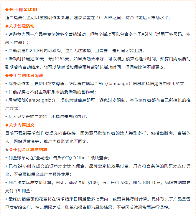 你造吗？通过“亚马逊内容创作者计划”所有操作一站式搞定