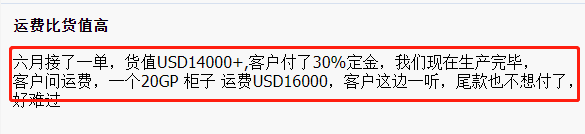 货满为患！美国洛杉矶、长滩码头拥堵到暂停作业？卖家晒出13W高价海运单