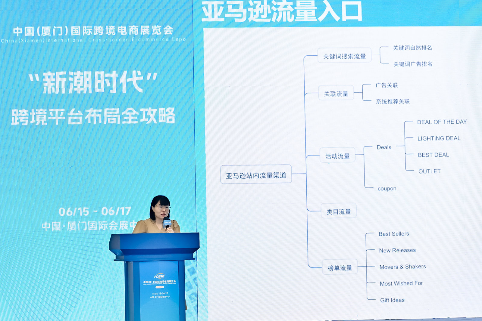 人气火爆,盛况空前!2023 ICEIE中跨展·厦门CCEE完美收官