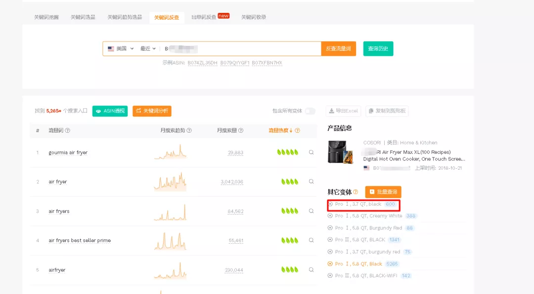 【亚马逊】如何快速判断竞品Listing 哪个变体卖得好