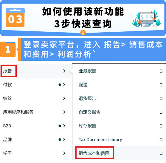 爽翻！亚马逊欧洲站佣金大降价，3 步查出你的省钱 ASIN