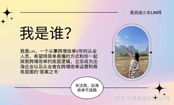 一篇文章了解跨境收单生态版图