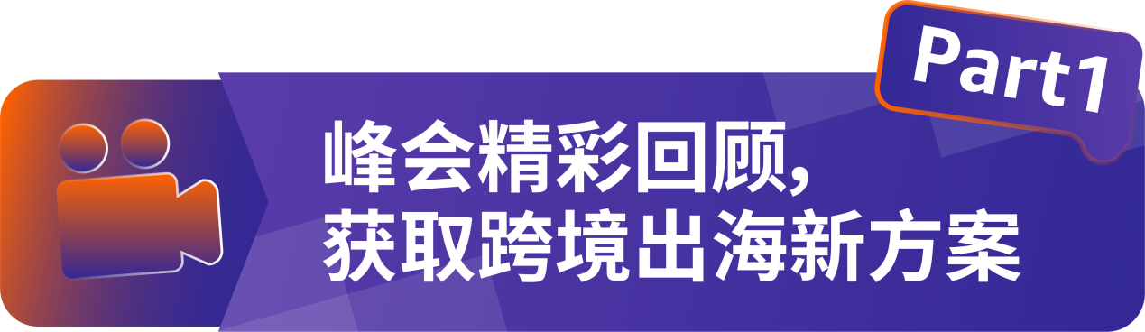 重磅发布！亚马逊揭晓全球十大消费新趋势与选品亮点机不可失