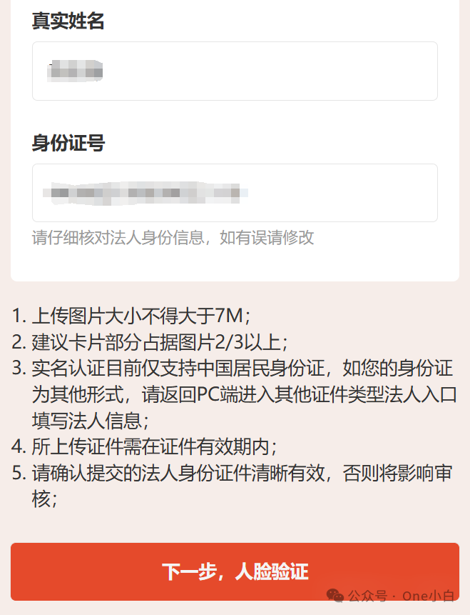 如何注册 Shopee 卖家账号开通店铺?2024 最新实操记录