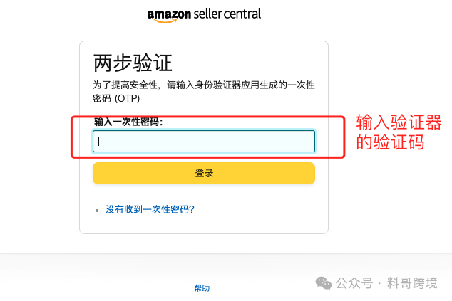 亚马逊店铺收不到短信验证码？教你一次性彻底解决！