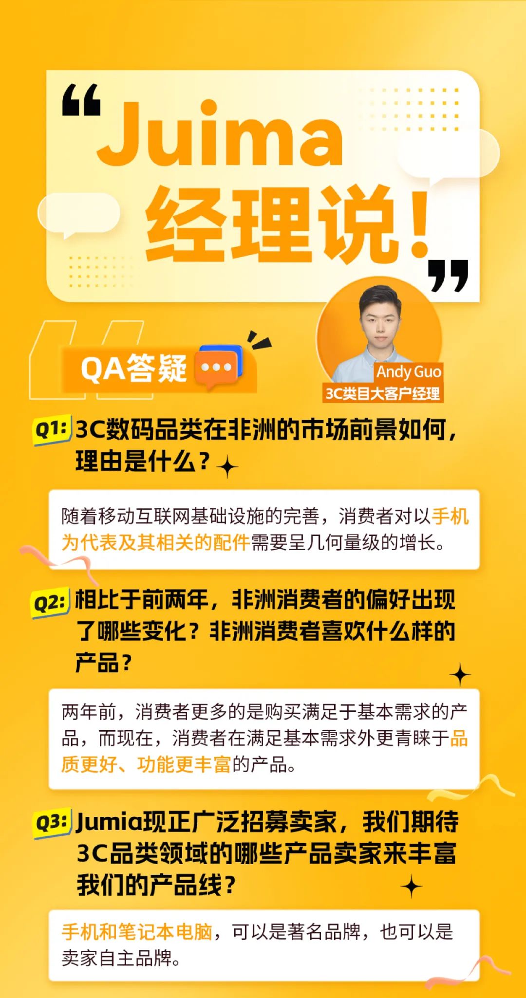 3C数码如何触动非洲音乐灵魂？这些产品在非洲卖爆了！