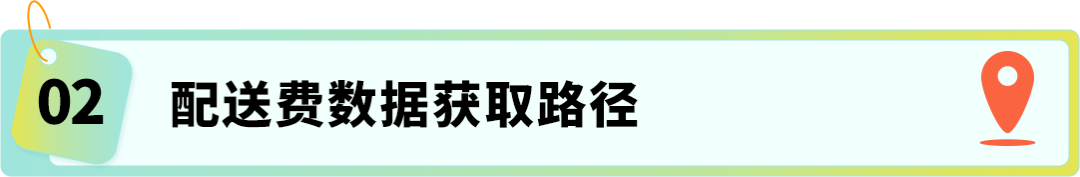 大卖亲测省上万元！亚马逊FBA库存+配送费这样优化才省钱