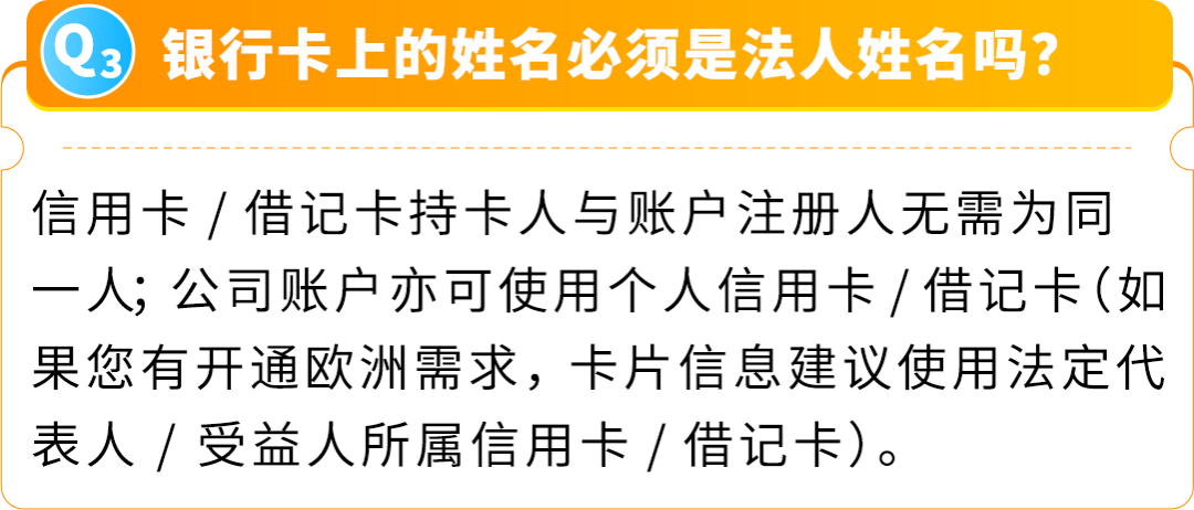 亚马逊开店注册信息填写更新