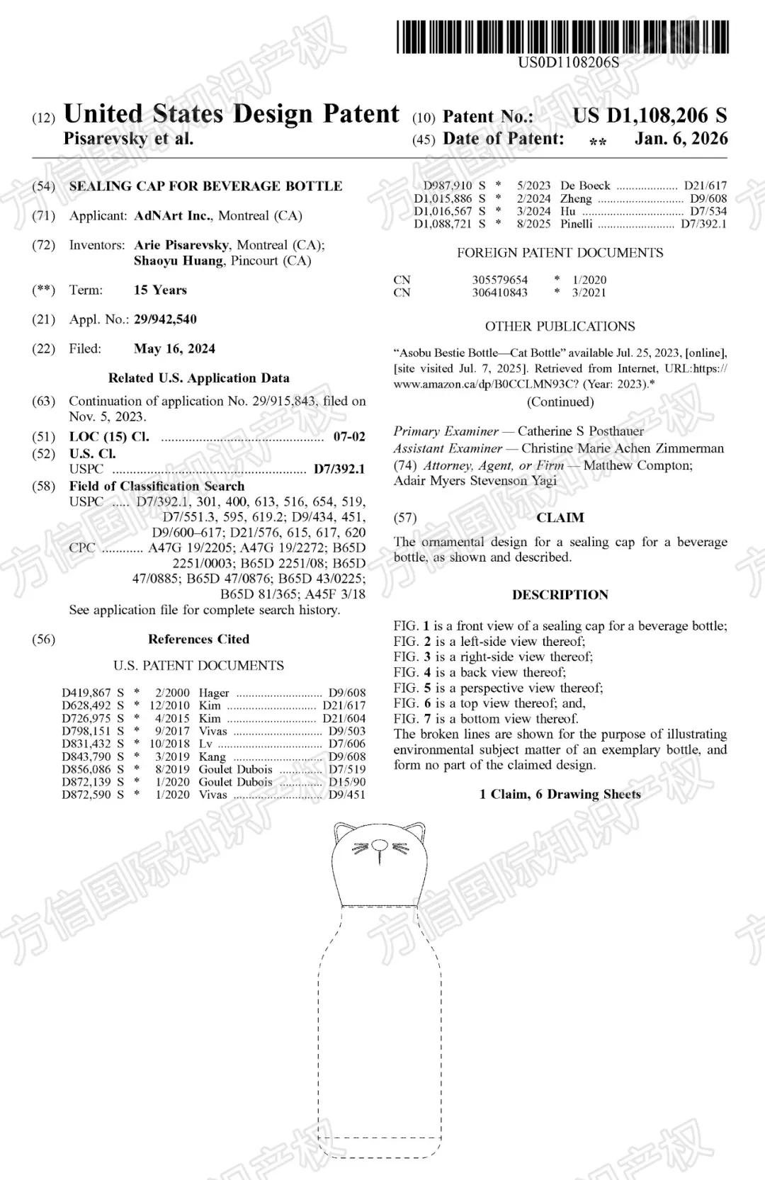 上架前先排查！美国外观专利新授权，你的产品在清单里吗？！