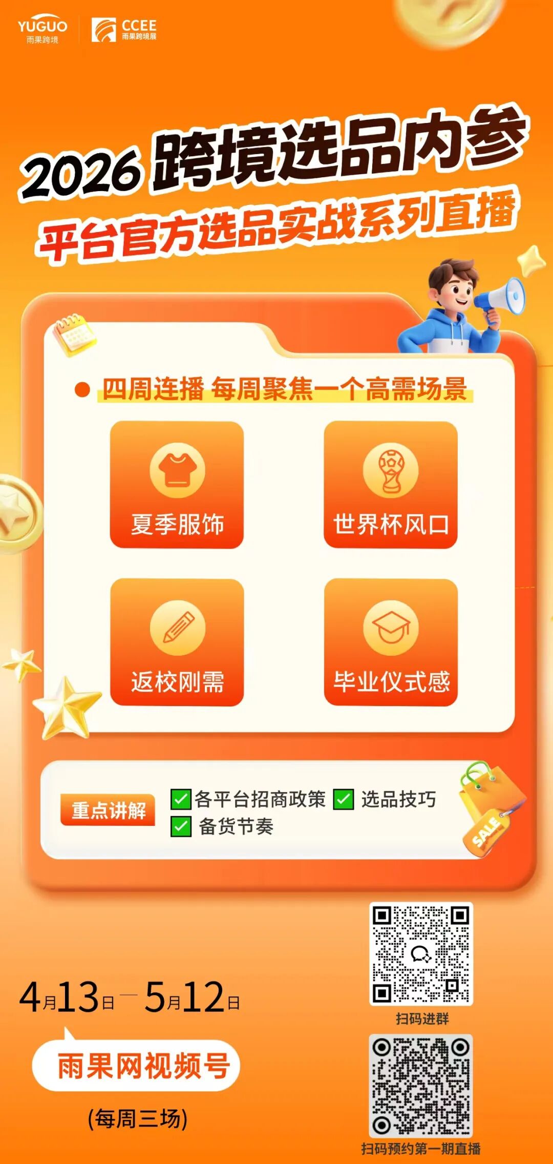 快下架!已超1500个店铺被冻结