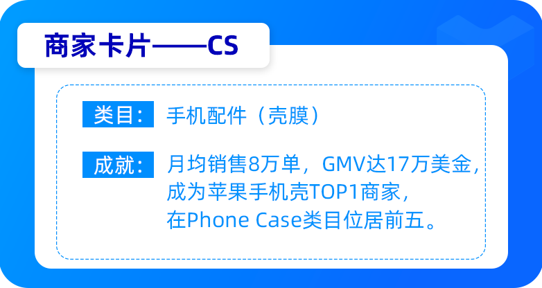 新品上架60天卖了5000件，原来这些热卖商家都在“计划”内！