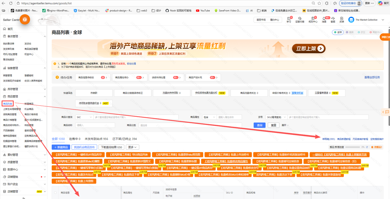 做了五年跨境，我发现上架商品这件事真的不用那么累