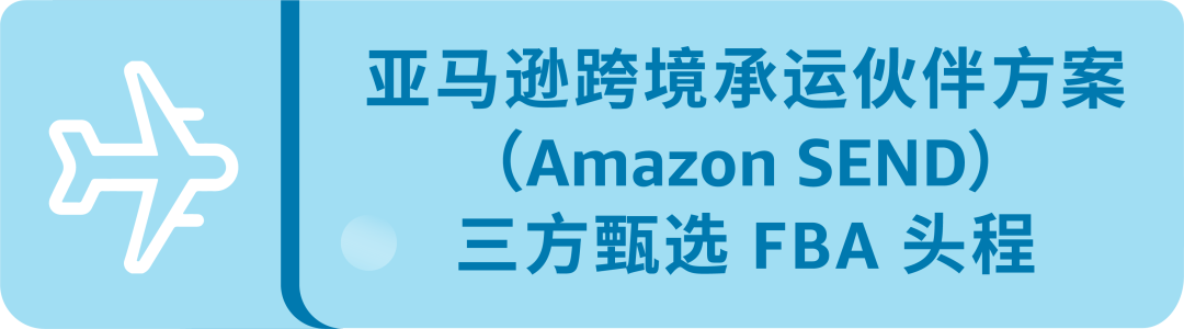 独家！零距离“看”亚马逊供应链整体解决方案，都给我看！