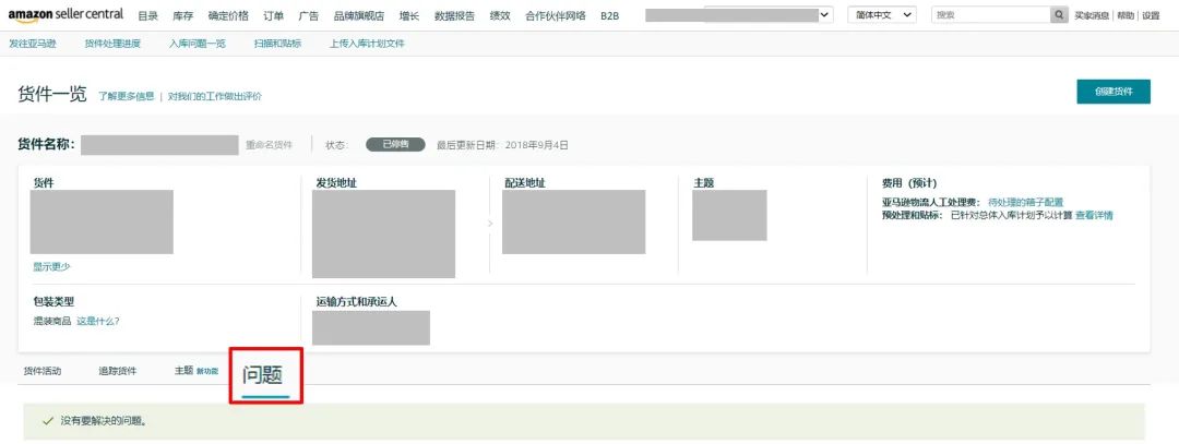 重要更新 | 亚马逊美国、欧洲站卖家需要提供承运人名称和追踪信息