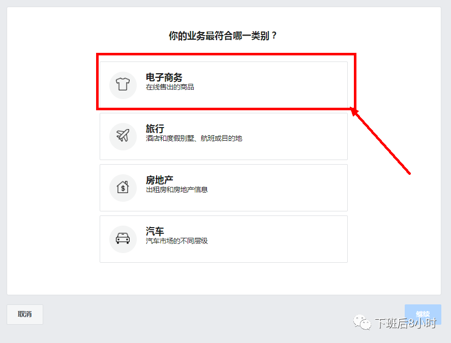 手把手教你如何设置Facebook(DPA)动态广告