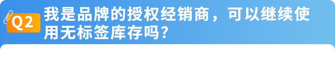 重要消息：亚马逊将于2026年3月31日起终止共享库存政策