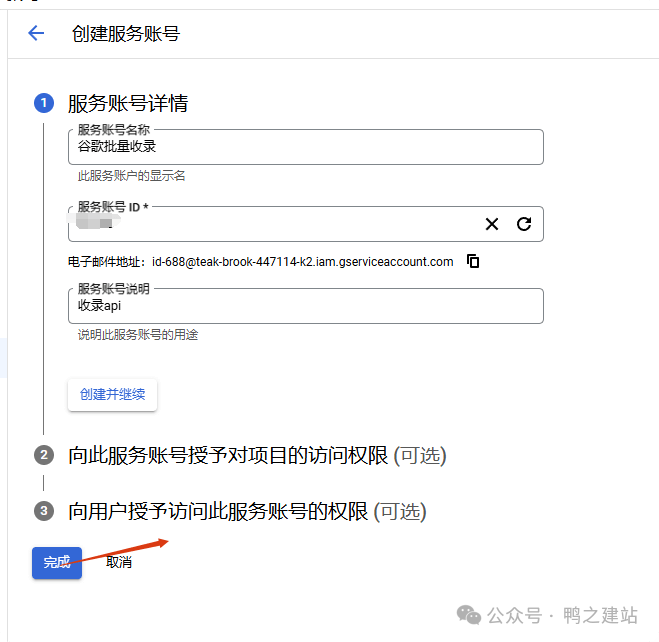 谷歌收录：从入门到精通，解决所有网站收录难题