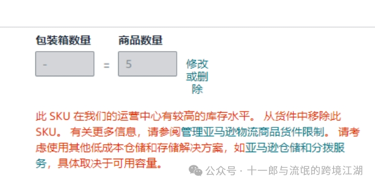 关税下降，运费上升，跨境人的期中考试即将来袭，与我一起解除发货受限申请库容---prime day你发货了吗？
