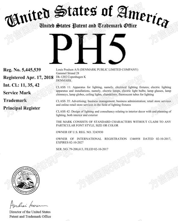 大批卖家遭冻结，高端灯具品牌Louis Poulsen发起商标TRO！