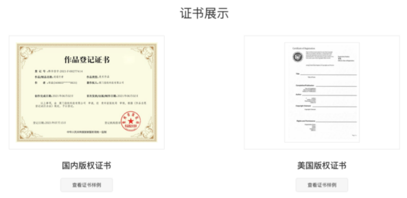 亚马逊版权侵权怎么办?指纹科技来帮你！