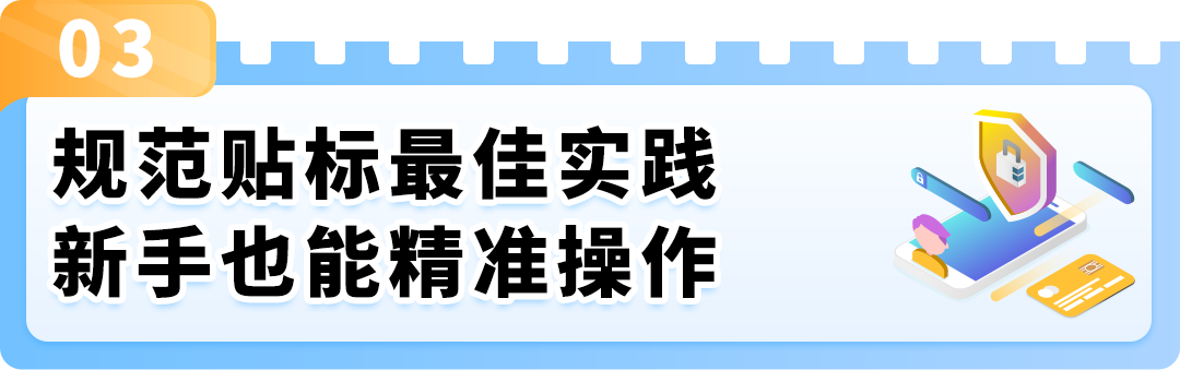 品牌保护提速，爆单少走弯路！亚马逊Transparency透明计划高效开启指南