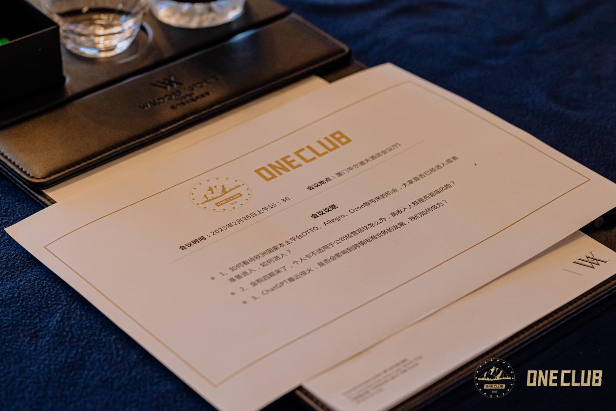 ONECLUB俱乐部走进厦门：跨境电商将面临新一轮适应性改造