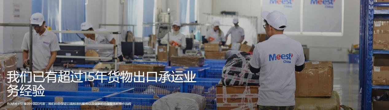 Meest China：双清专线和国际快递到底有什么区别？