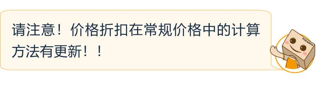 重要通知！亚马逊美国站&英国站参考价格验证标准升级