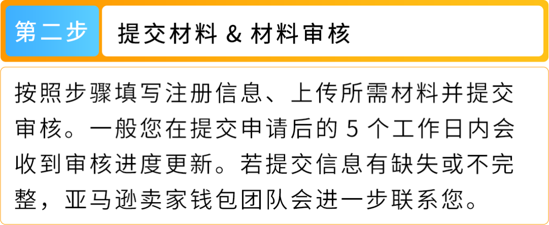 一不小心钱难回货难出？冲刺亚马逊Prime会员日，这4大坑一定要避开！