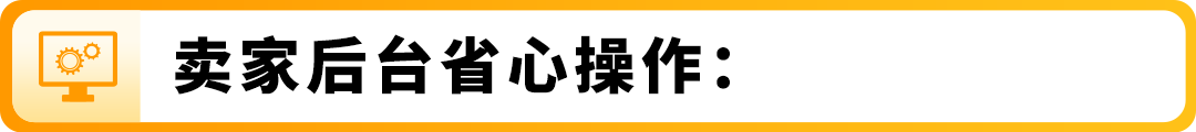 卖家请注意：别因店铺收付款工具没选对，眼睁睁错过亚马逊黄金销售期！