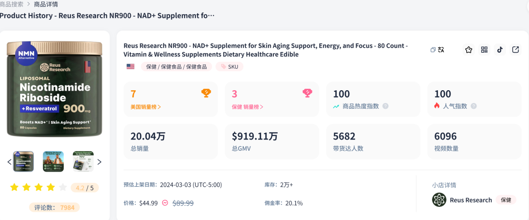 跨境电商最后一个蓝海市场：食品保健品正在爆发
