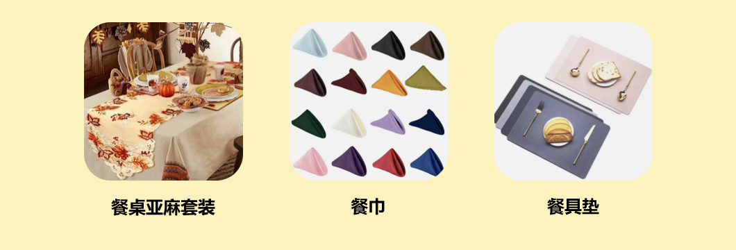 家居“换妆”需求高涨，四大品类迎来热销机遇